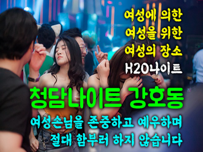 리베라호텔나이트