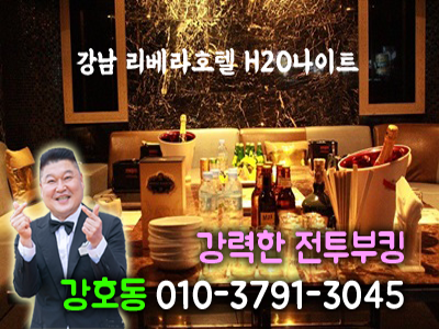 강남나이트